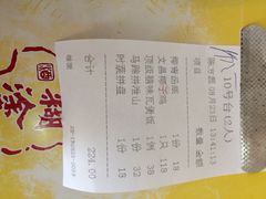 账单-润泽园海南椰子鸡·糟粕醋火锅(拱北店)