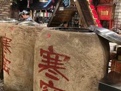 -破瓦寒窑烤羊排·鲜牛肉烧烤
