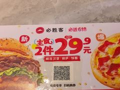 -必胜客(长安长青店)