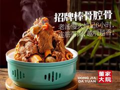-董家大院·骨头庄(西红门店)