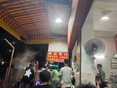 -自园小食店