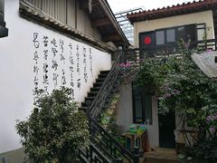 -浔岚云舍mist静谧观景美宿(丽江古城店)