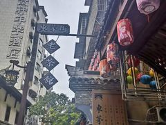 -東茅街茶馆
