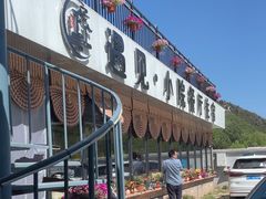 -遇见小院—虹鳟鱼•农家菜(怀柔店)