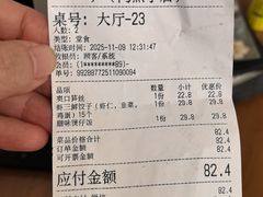 账单-嘉年华面包房餐厅（饺子馆）(陶然亭店)