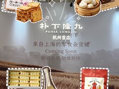 -杭州湖滨in77