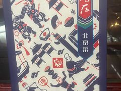 -海碗居老北京炸酱面(增光路店)