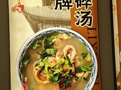 -李小老烧饼(常营民族家园店)