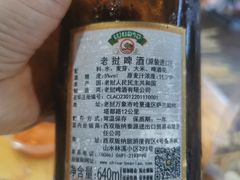 -杨合林啊兰烤鱼