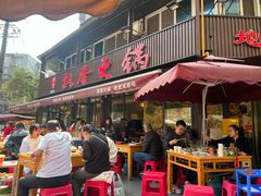 -飘香火锅(玉林西路店)