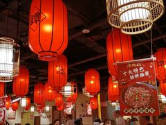 大堂-谭鸭血老火锅·匠心(环球港旗舰店)
