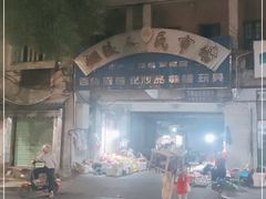 -铜陵人民市场