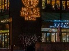 -瑞虹新天地月亮湾