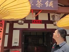 -酒仙湖景区