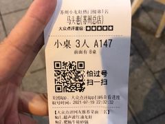 -马头巷·食景园(苏州总店)