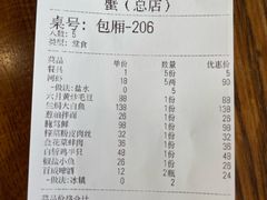 -品鲜村农家菜·阳澄湖大闸蟹(总店)
