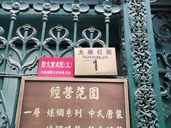-鲜鱼口老字号美食街