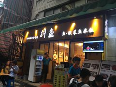 -抖鱼-抖音酸菜鱼(惠福东路店)