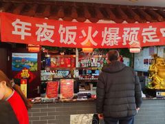 -百味饺子城•海鲜家常菜(秦皇岛店)
