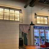 霸王餐