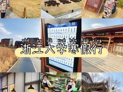 -浙江大学(紫金港校区)