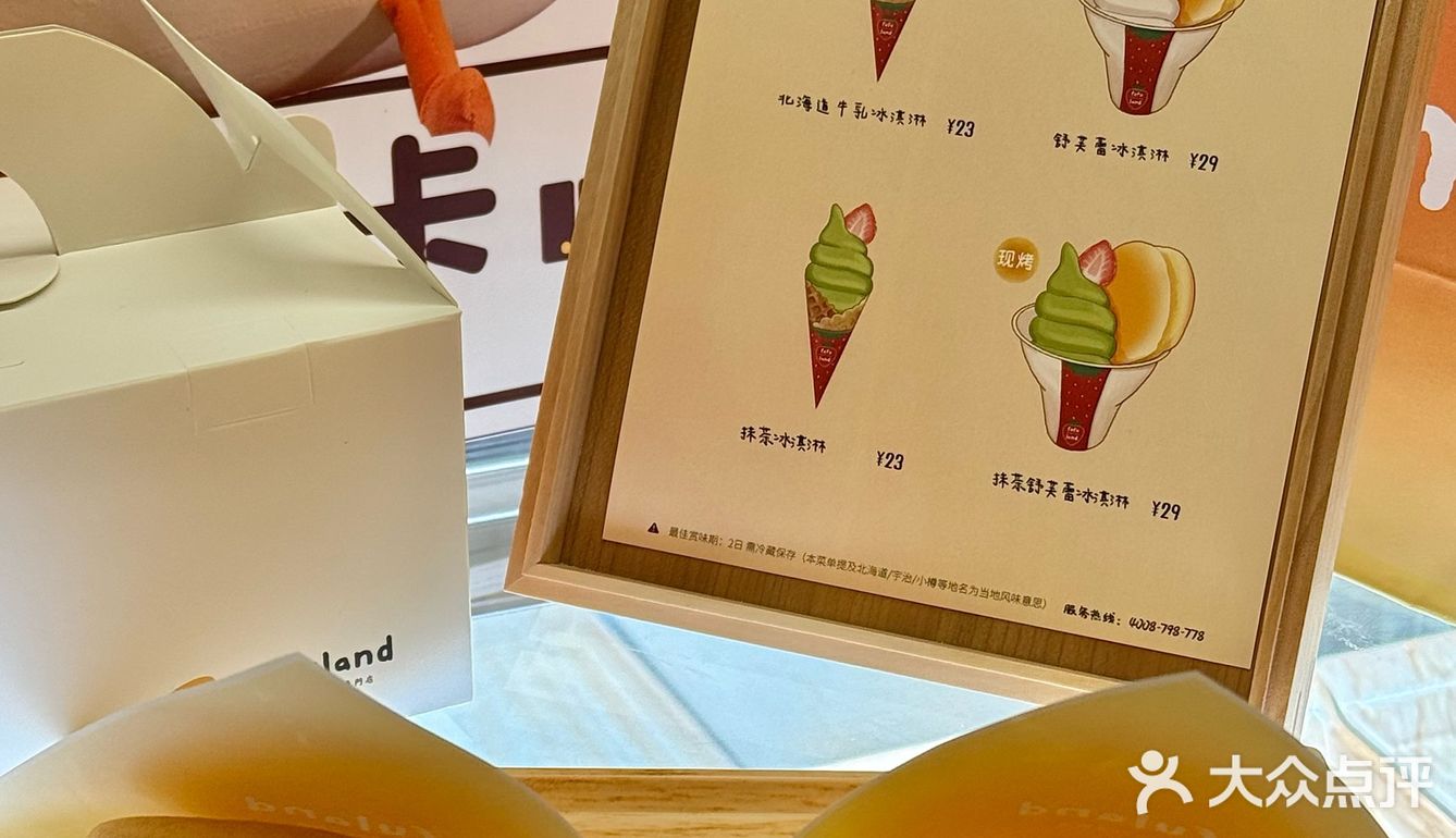 吃上了！常熟现在也有fufuland 啦