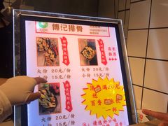 -傅强排骨(成都总店)