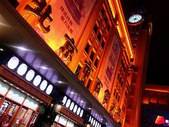 门面-和平菓局(王府井店)