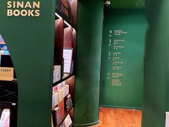 -思南书局(复兴中路店)