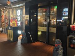 -湊湊火锅·茶憩(打浦桥日月光店)