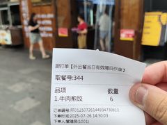 -大南门牛肉包子店