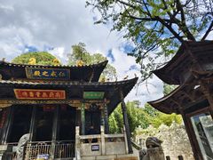 -昆明市金殿名胜区