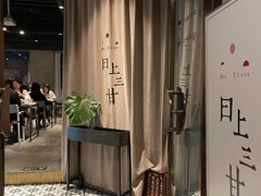 -日上三甘(三里屯店)