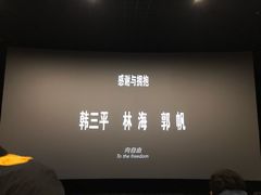 -华夏太古巨幕影城(贺龙广场店)