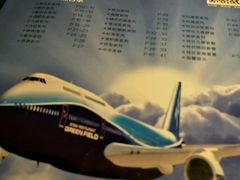 -甜心航空主题餐厅(京源城店)