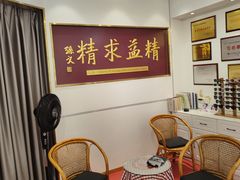 -精益眼镜(广埠屯店)