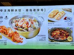 -双合园·海鲜水饺青岛菜(万佳广场店)