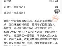 -鸿运兔·手撕烤兔(天府广场店)