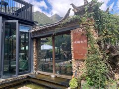 -炊烟餐厅