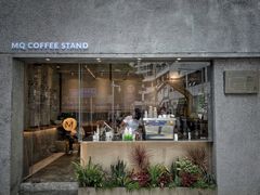 -MQ COFFEE STAND明谦(新洲店)