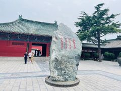 -开封府