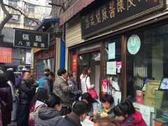 -清真盛志望麻酱酿皮·非遗老字号