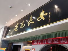 -遇见长安之高山流水(李家村万达店)