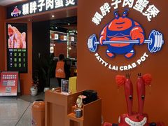 -赖胖子肉蟹煲(光明N次方店)