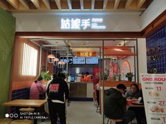 -姑娘手肉夹馍·凉皮·粉面(三盛广场店)