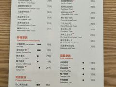 菜单-爸爸糖吐司面包(宁波世纪东方店)