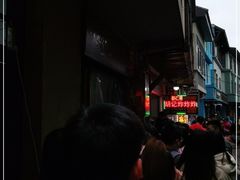 -胡仁根胡记炸炸炸