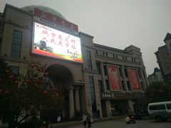 -新华书店(学府大道店)