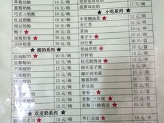 菜单-奶酪魏(牛街总店)