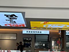 -得意楼蒸菜馆